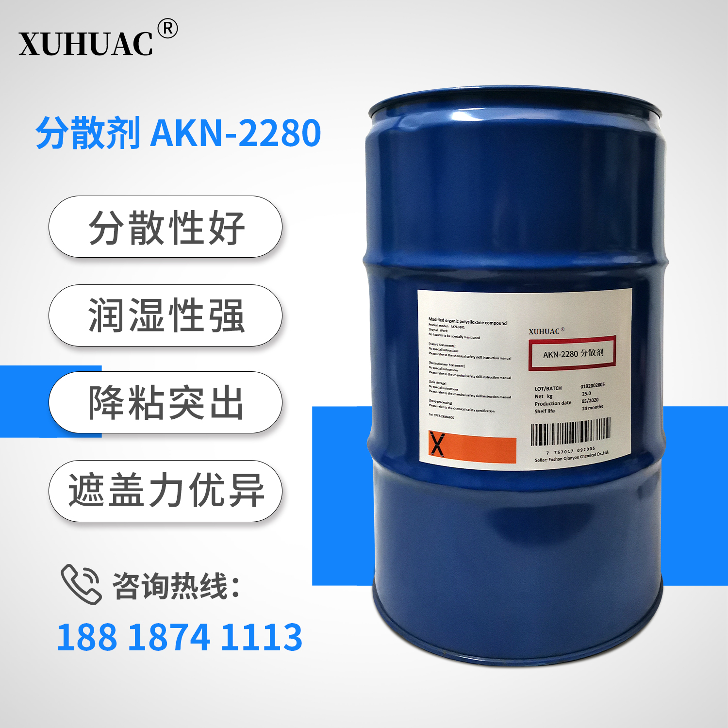 AKN-2280分散剂