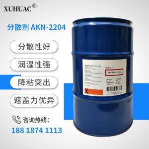 AKN-2204分散剂