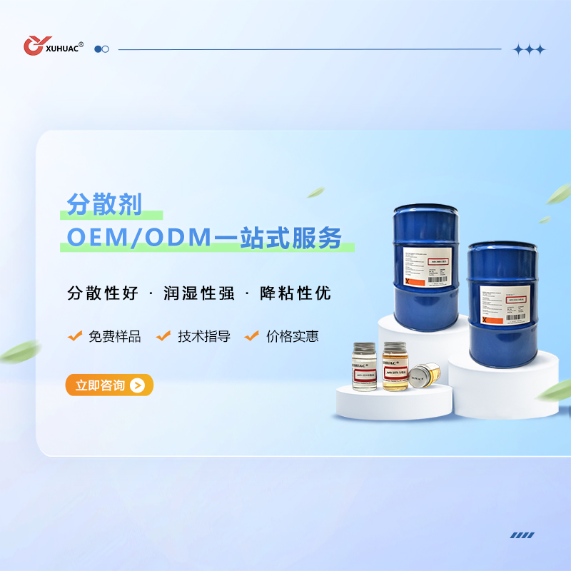 分散剂-油漆涂料领域的应用
